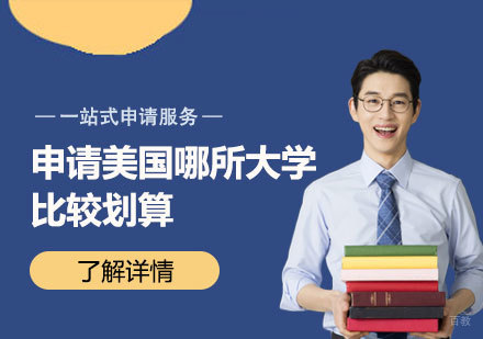 美国高性价比院校深度解析：三大热门专业择校指南