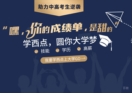 初中生职业新选择：上海王森西点学校专业培养方案