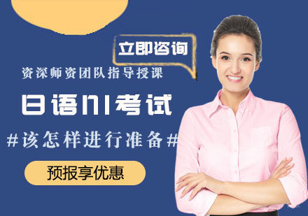 日语N1备考实战指南与突破策略