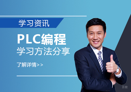 工业自动化核心技能提升指南：PLC编程系统学习路径解析
