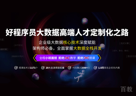 西安大数据培训