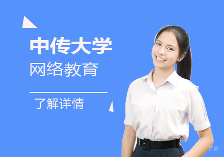 上海中国传媒大学网络教育「高起专/专升本」