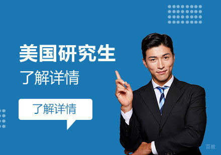 美国硕士申请全流程深度解析
