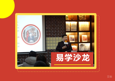 BOSS商学院易学研修课程深度解析