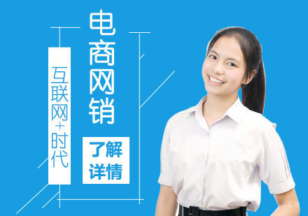  上海互联网+时代的电子商务与网络营销