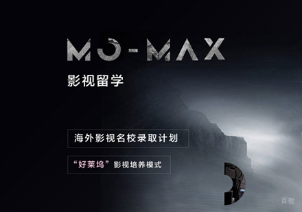 福州电影专业留学培训