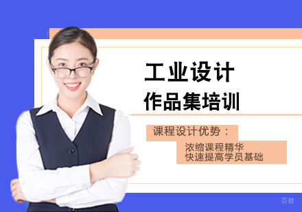  福州工业设计作品集培训