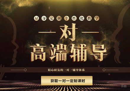 上海考研一对一辅导