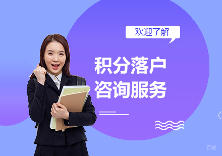 2023上海户籍新政深度解析