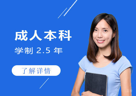 上海「学历提升」陕西师范大学成人本科