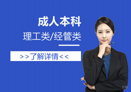 上海海洋大学成人本科