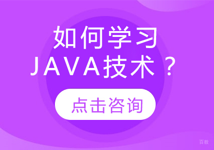 Java编程高效学习路径解析与实战技巧