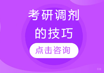 考研调剂实战攻略：六大核心策略解析
