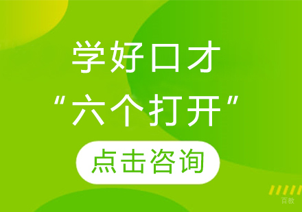 突破表达瓶颈的六大核心训练法深度解析