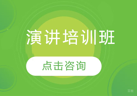 哈尔滨演讲培训班