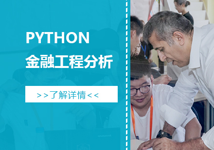  上海「名校科研课题」Python金融工程分析