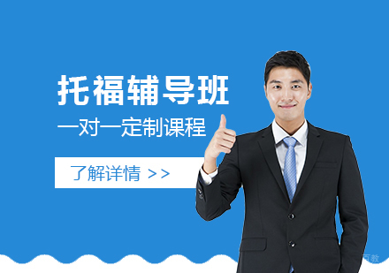 上海国际高中入学备考班