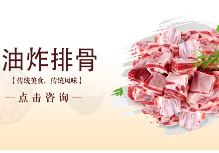 沈阳油炸排骨培训