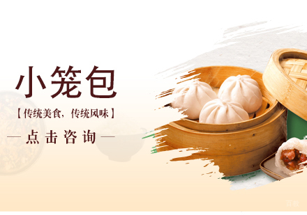 沈阳小笼包培训