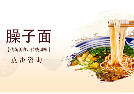 沈阳臊子面培训