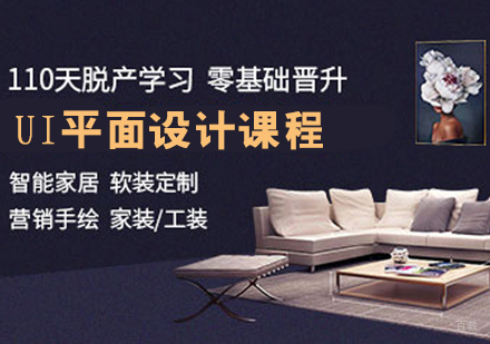 大连UI平面设计课程