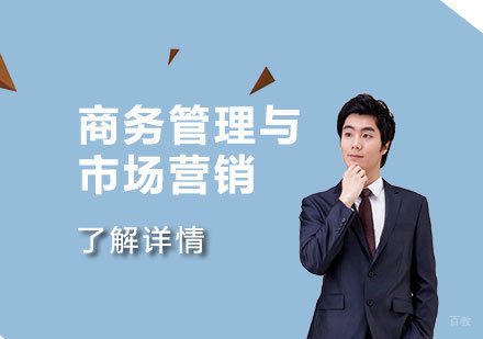  上海加泰罗尼亚理工大学商务管理与市场营销专业硕士