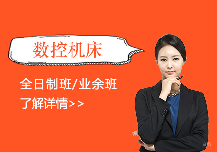  上海数控机床精英班