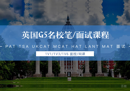  上海剑桥大学ENGAA考试辅导「面授/网课」