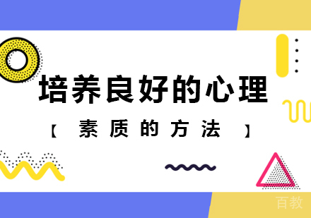 青岛职业规划培训机构深度解析：如何选择实战型培养体系
