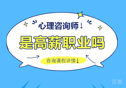 心理咨询师职业培训体系深度解析：双轨制教学新实践
