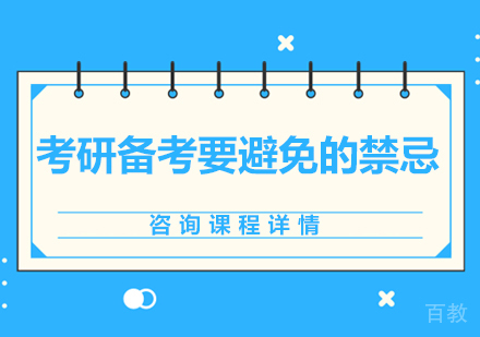 太原MBA与MPA项目深度解析：培养方向与备考策略全攻略