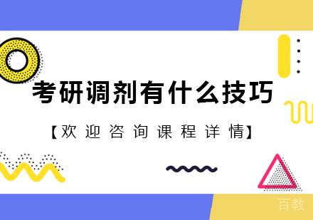 青岛燕园考研服务体系深度解析
