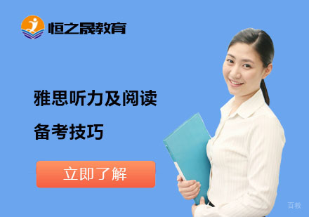 雅思听说读写突破指南