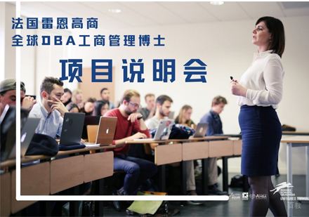 全球工商管理精英培养计划深度解析