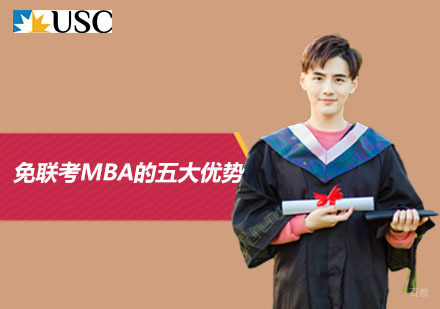 国际认证MBA课程深度解析：职业发展的黄金跳板