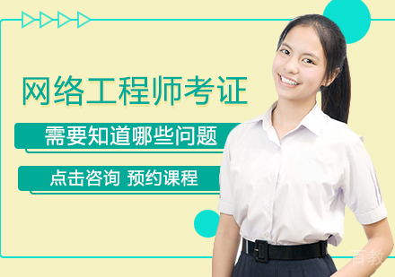 网络工程师职业认证全解析：5大权威考试报考指南