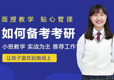 考研专业课高效备考指南与实战策略