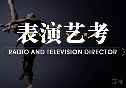 西安影视表演艺考培训