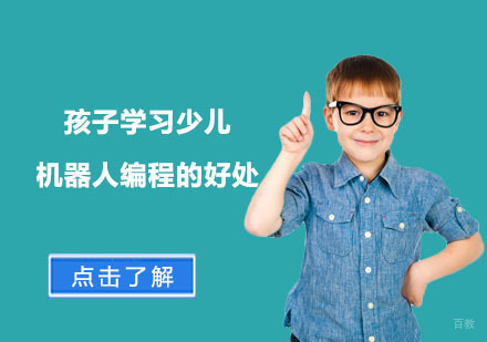 揭秘机器人编程教育的六大核心优势