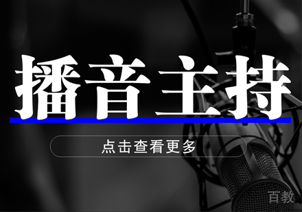 西安播音主持艺考培训