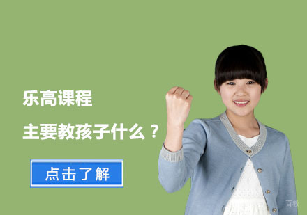 乐高教育课程体系全解析：培养孩子创新思维与科学素养