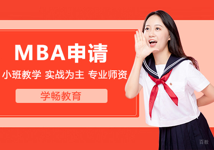 2024美国商学院申请深度解析