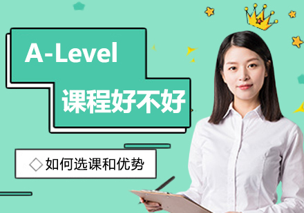 A-Level课程全方位解析：国际升学新路径