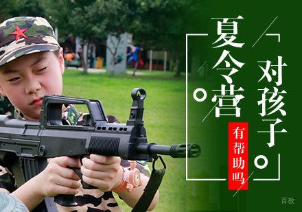 青少年素质提升训练营价值解析