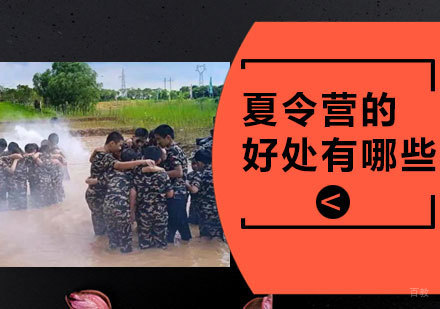 军事夏令营如何全方位提升青少年综合素质