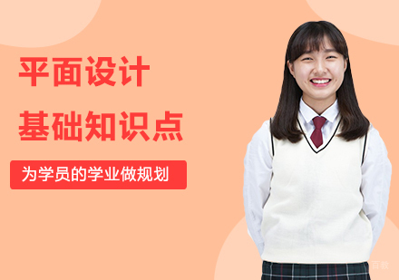 平面设计核心技术要点与印刷规范全解析