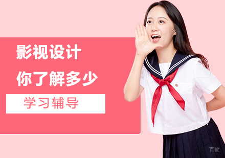 影视设计全维度解析：从基础到精通的完整学习指南