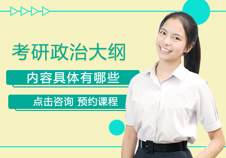 考研政治核心模块深度解析与备考策略指南