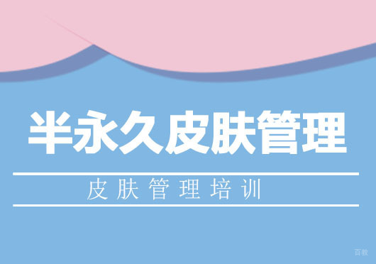 皮肤科学护理全攻略