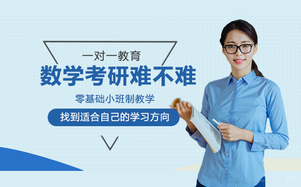 数学考研深度解析与高效突破路径